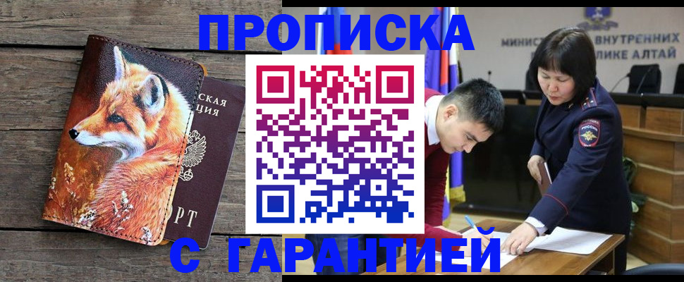 временная регистрация 2025 в Кохме
