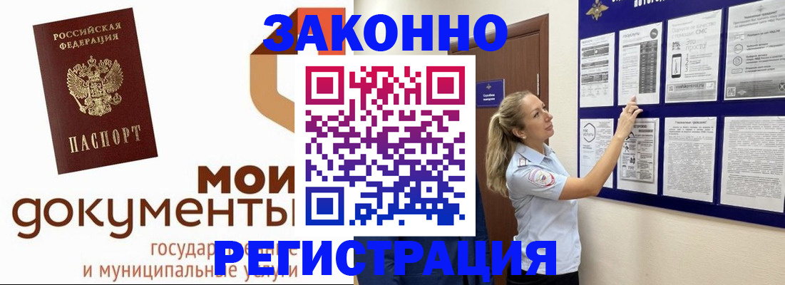 временная регистрация для всех в Кохме