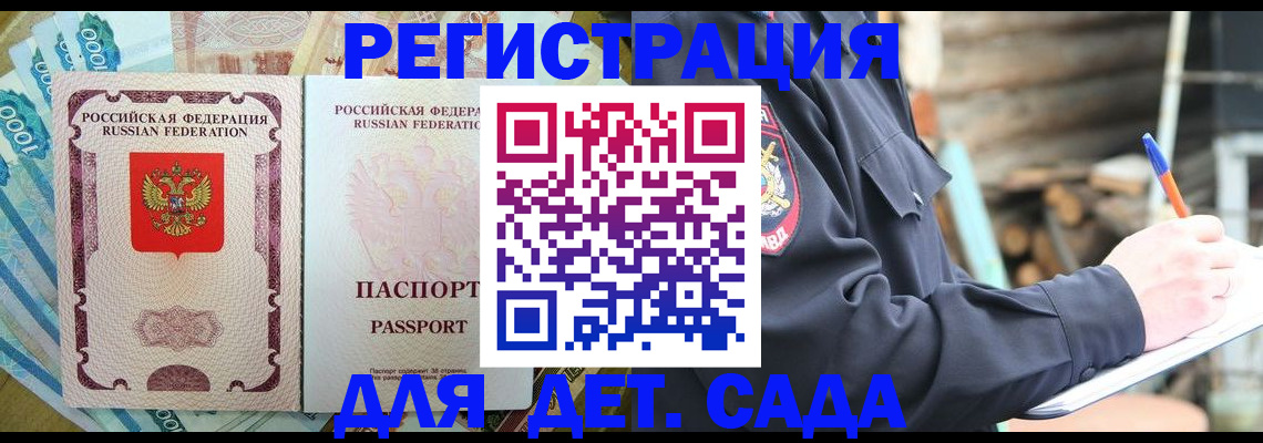 прописка иностранных граждан в Кохме