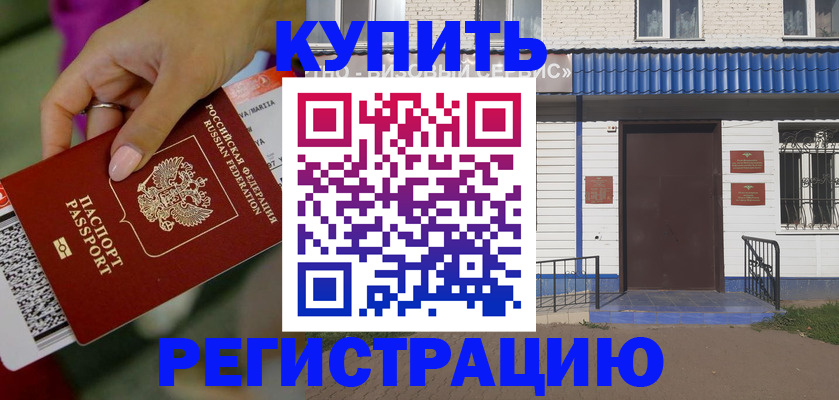 временная регистрация поиск в Кохме