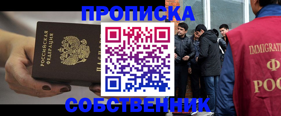 прописка штамп в Кохме