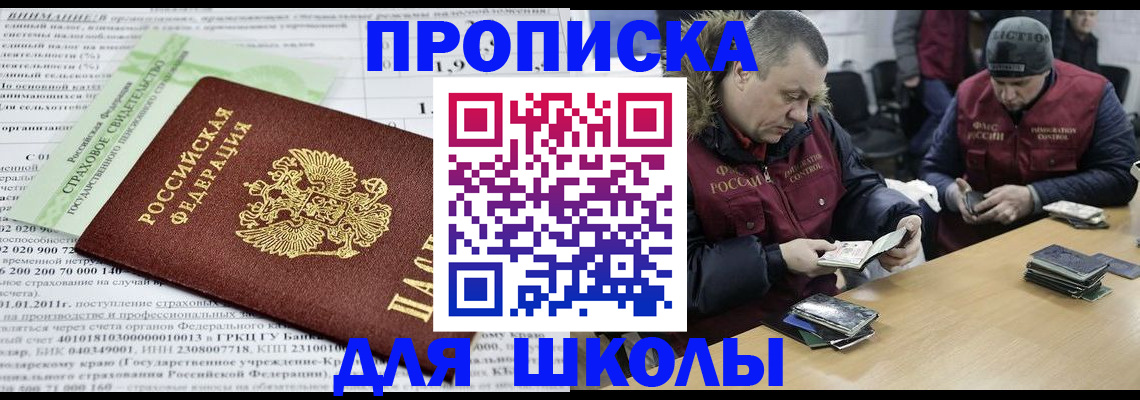 прописка штамп в Кохме