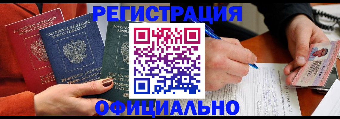 временная регистрация надежно в Кохме