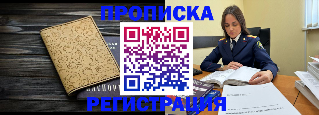 прописка для кредита в Кохме